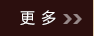 查看詳情